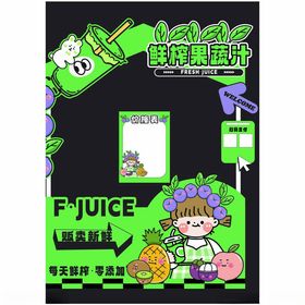 果汁摊位创意海报设计