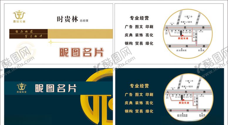 编号：36875309160113497951【酷图网】源文件下载-名片设计名片样板高档名片