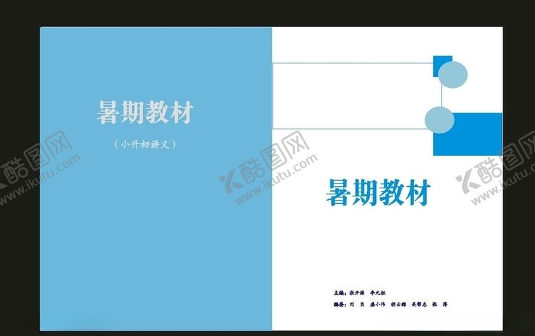 编号：93112310110835109611【酷图网】源文件下载-原创公司画册封面企业画册