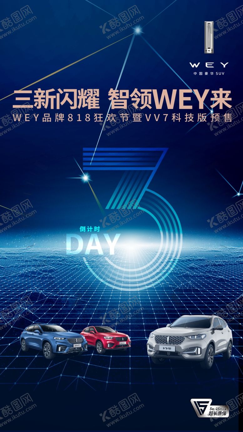 编号：91125806261520188914【酷图网】源文件下载-倒计时3