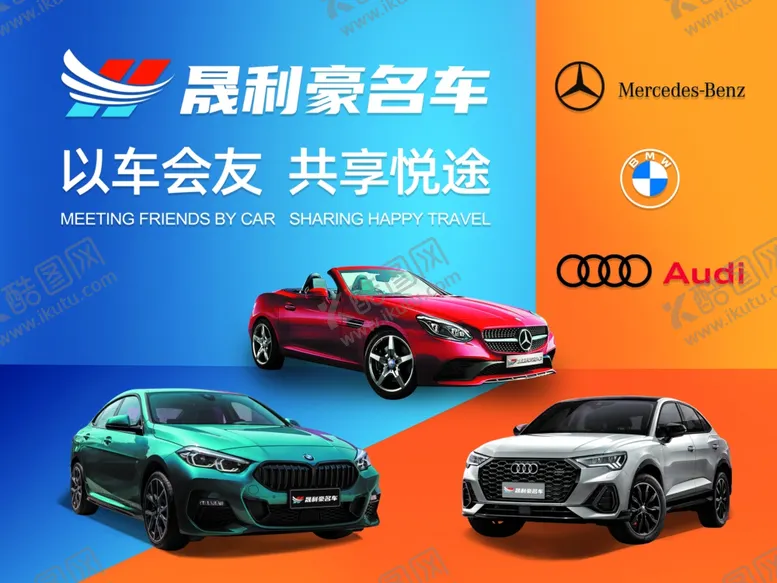 编号：38967002061833076931【酷图网】源文件下载-二手车汽车灯箱