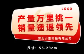 手举牌异形牌志愿者励志口号卡通