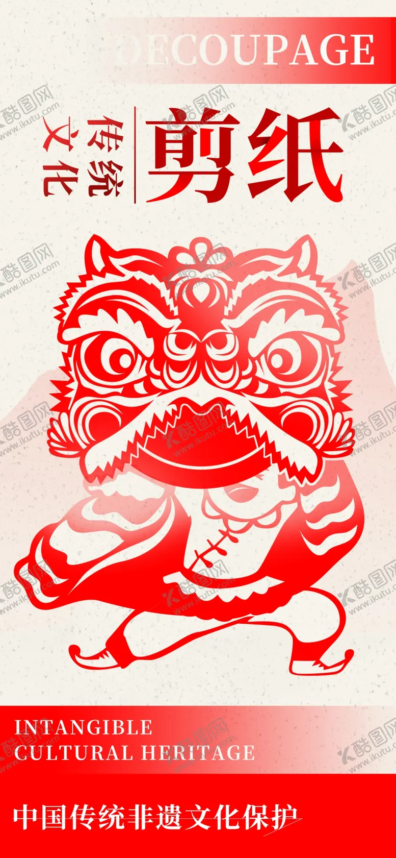 编号：49271203090322382342【酷图网】源文件下载-非遗市集海报