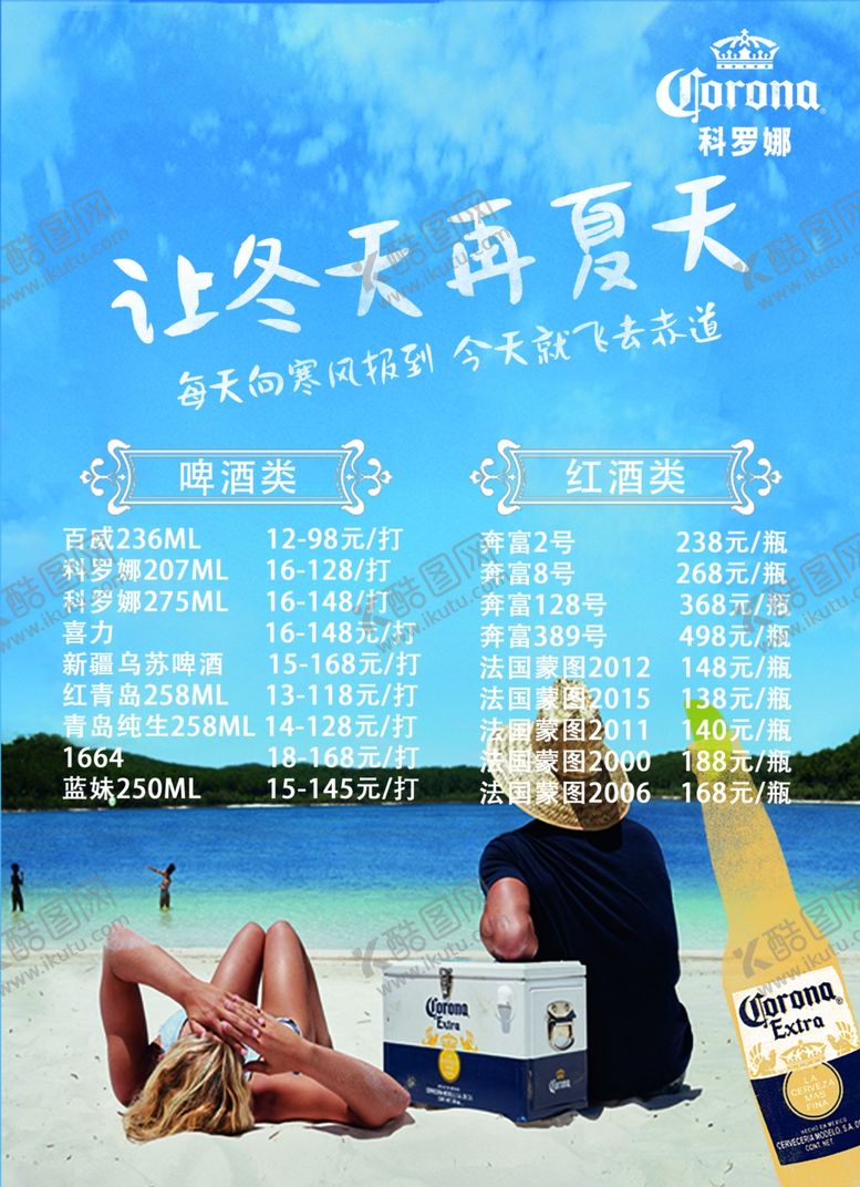 编号：58714810221411382124【酷图网】源文件下载-菜单