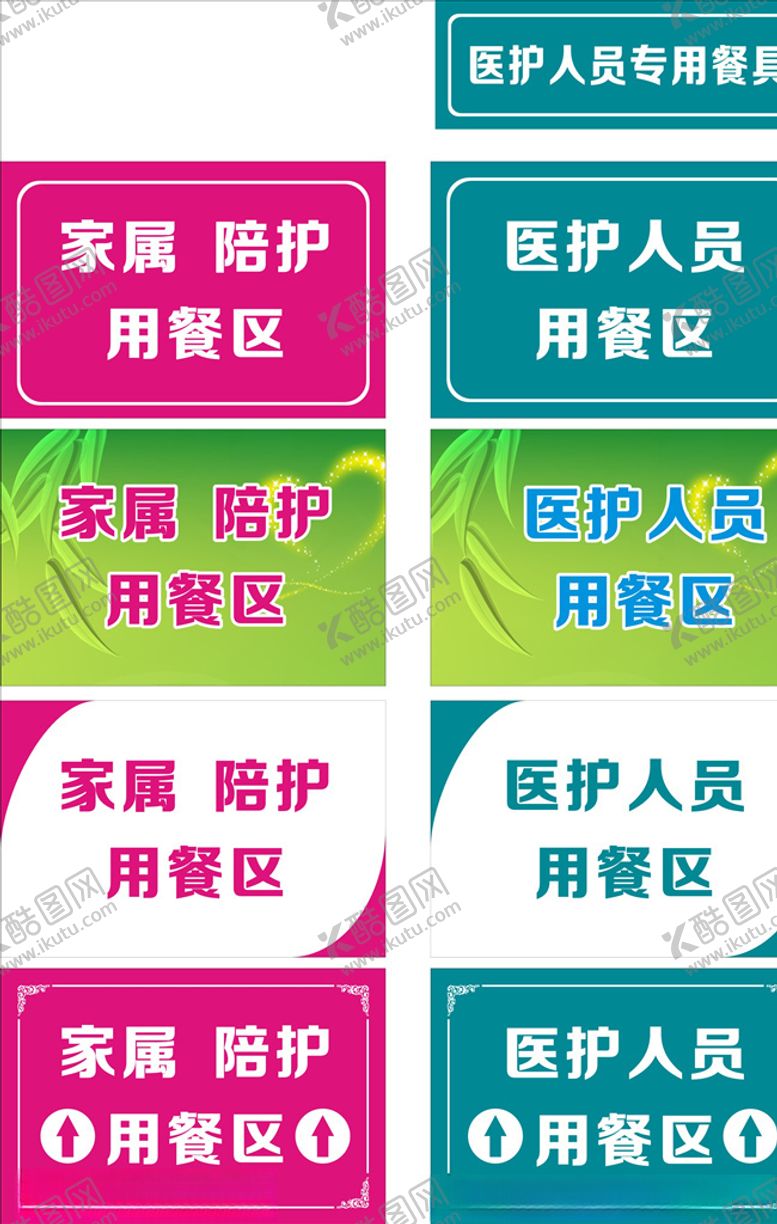 编号：61822704221341516735【酷图网】源文件下载-提示牌