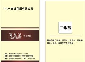 高端名片