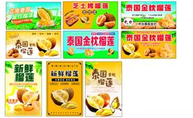 金枕新鲜榴莲