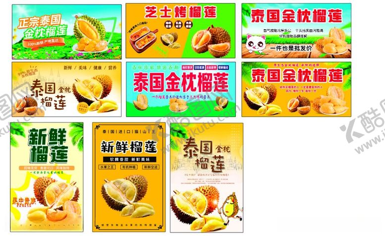 编号：53818706041924035445【酷图网】源文件下载-金枕新鲜榴莲