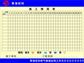 中铁十六局   青海  筑路 