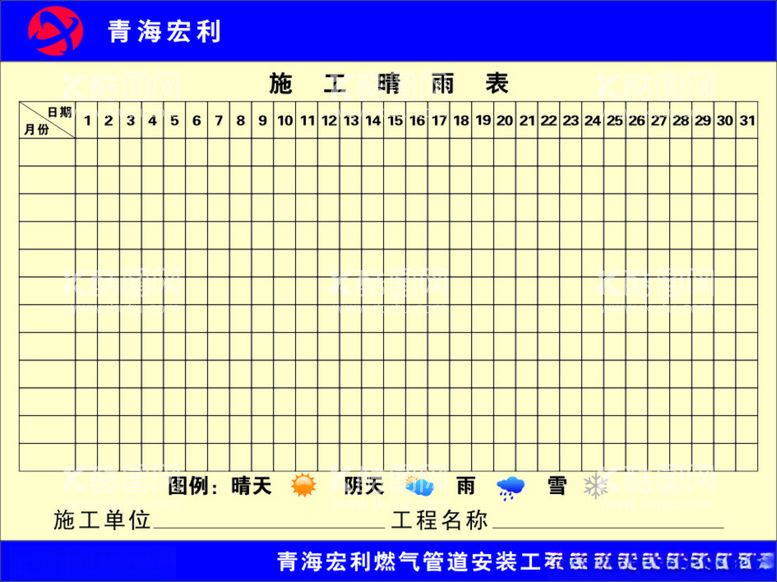 编号：52843212140300039060【酷图网】源文件下载-青海