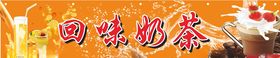 奶茶海报珍珠奶茶