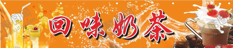 编号：89307510222322299185【酷图网】源文件下载-奶茶海报珍珠奶茶