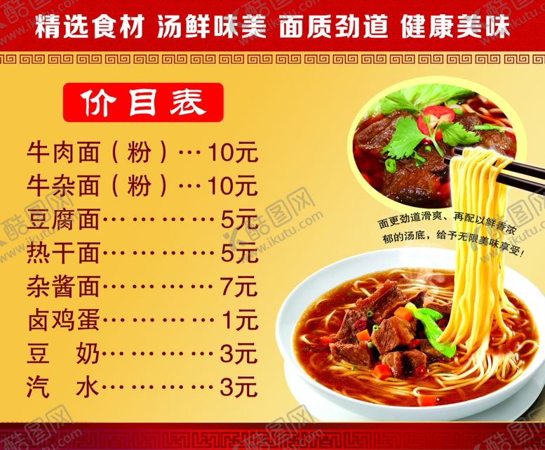 编号：83598209240735317232【酷图网】源文件下载-价目表