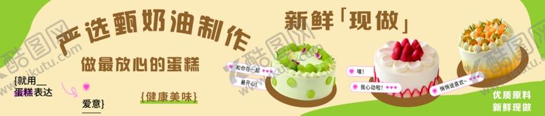 编号：90801601311557146599【酷图网】源文件下载-烘焙蛋糕