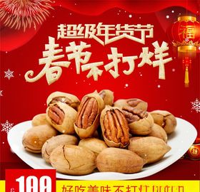 食品主图