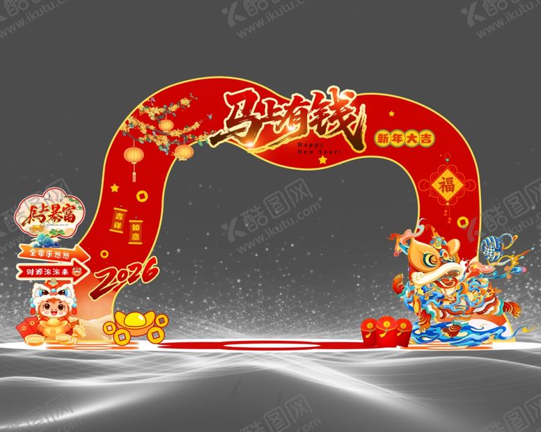 编号：97890912192138437516【酷图网】源文件下载-马年新年拱门装饰场景布置美陈
