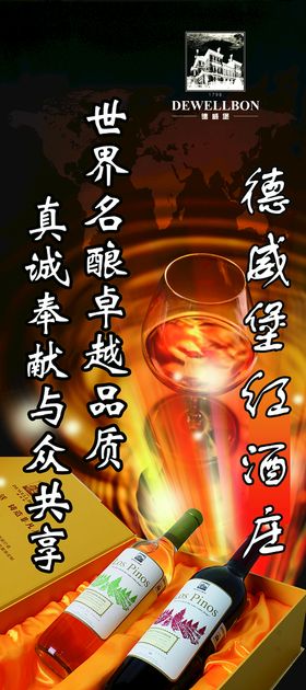 蓝色红酒易拉宝