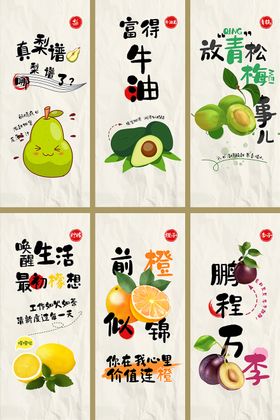 夏日夏天水果创意插画海报
