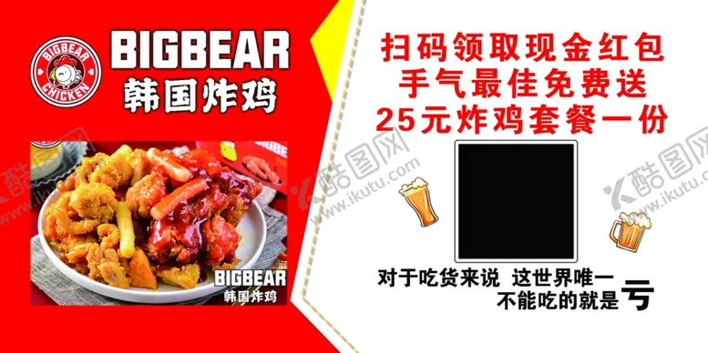 编号：52487103150218144709【酷图网】源文件下载-炸鸡韩国