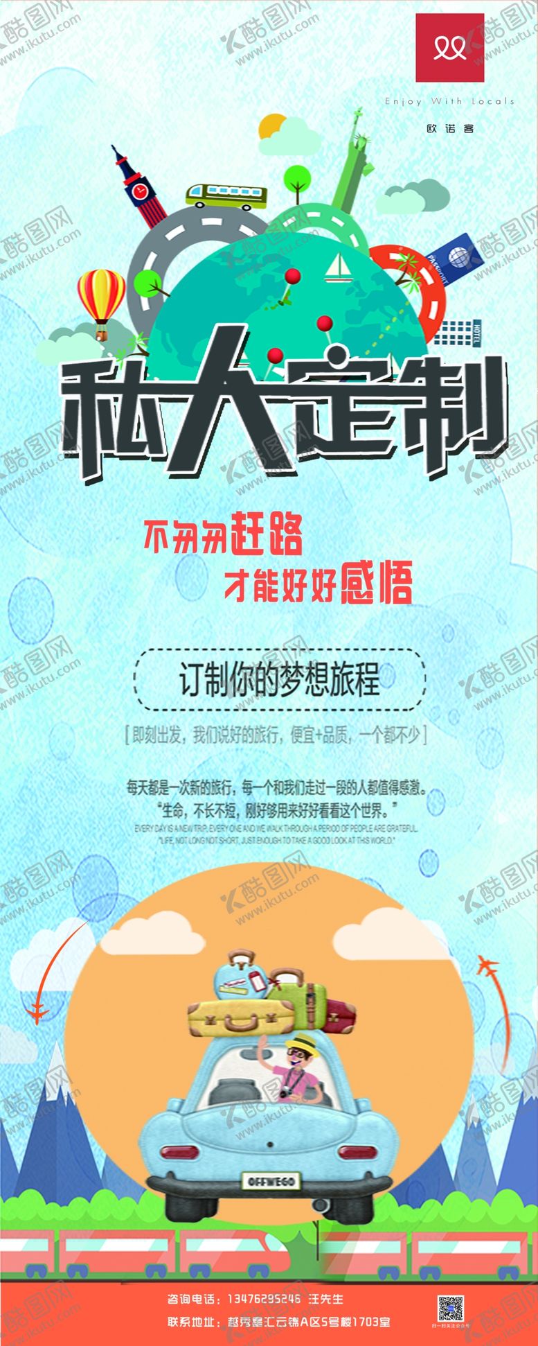 编号：90635007030652497958【酷图网】源文件下载-私人定制