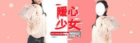 秋装上新