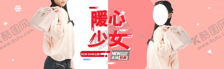 编号：38708609262305203902【酷图网】源文件下载-秋装上新