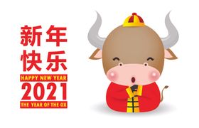 2021牛年春节海报