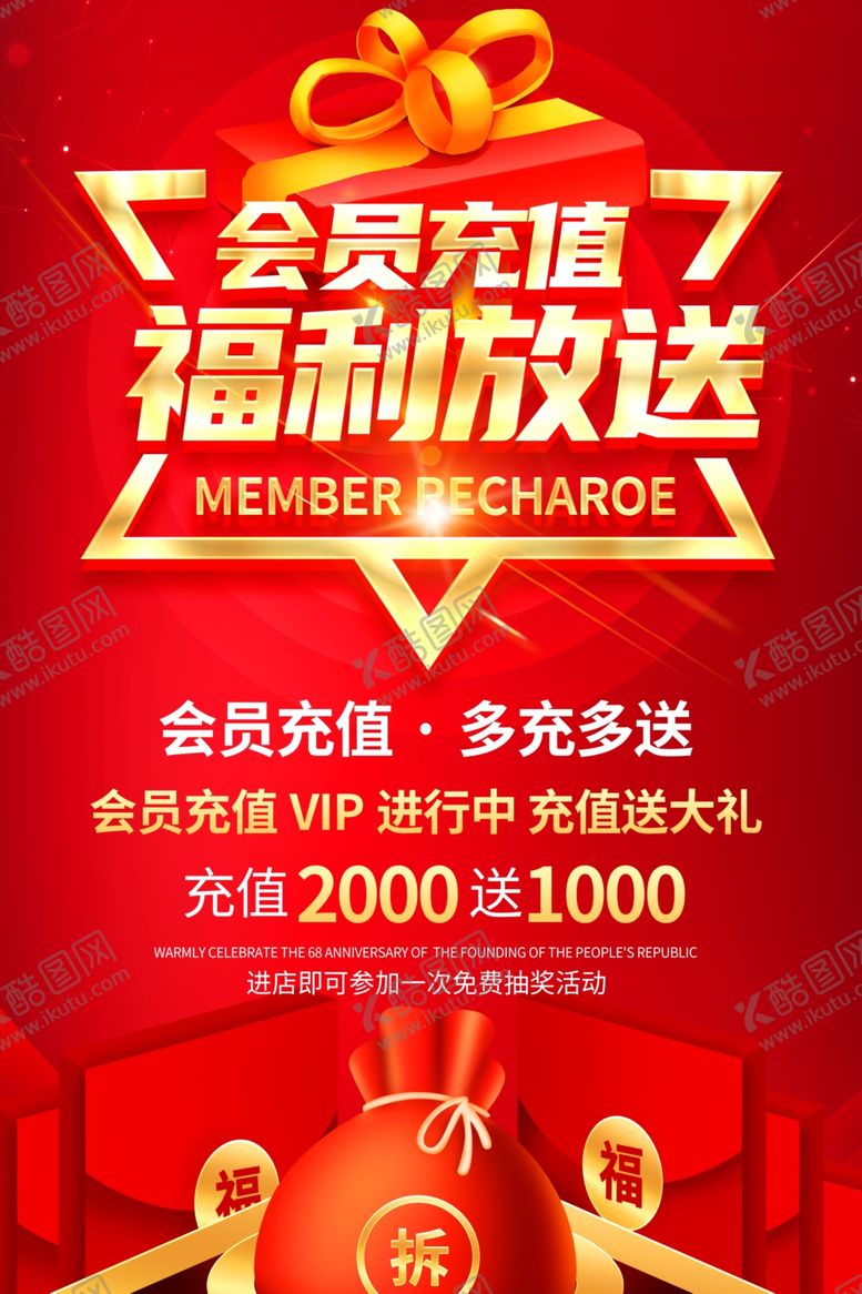 编号：72481006281151075397【酷图网】源文件下载-会员充值