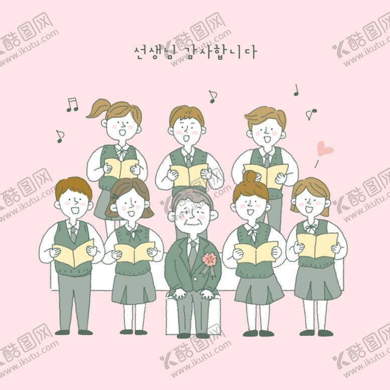 编号：38208905060750525405【酷图网】源文件下载-手绘教师节插画