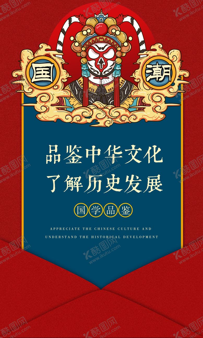 编号：74599907050712317821【酷图网】源文件下载-中国文化