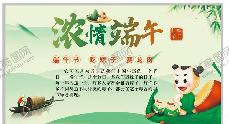 编号：22472009280255332576【酷图网】源文件下载-端午节海报