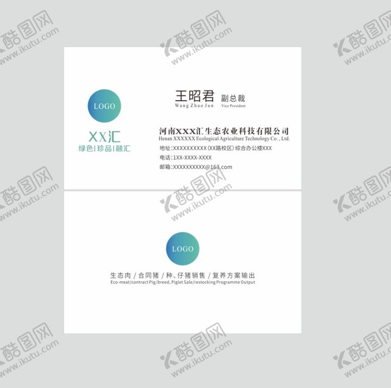 编号：26846801202353216583【酷图网】源文件下载-高档名片