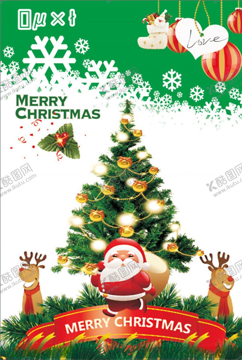 编号：70709109232230491487【酷图网】源文件下载-圣诞节海报