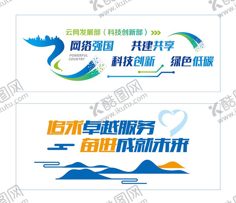 编号：65873906121005247590【酷图网】源文件下载-文化墙