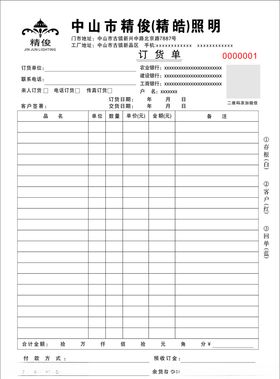 灯饰照明订单