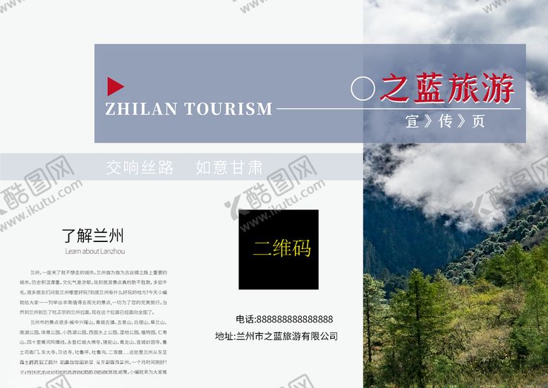 编号：80955210191527113028【酷图网】源文件下载-旅游三折页