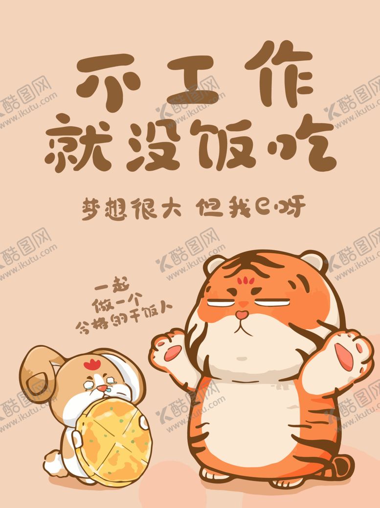 编号：95708712110725251974【酷图网】源文件下载-可爱卡通印花