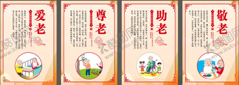 编号：60423506291948285910【酷图网】源文件下载-传统养老制度牌