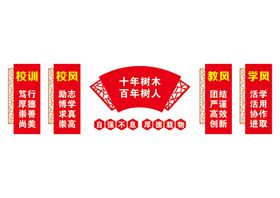 校园文化墙学宣传栏传统和谐书山有益