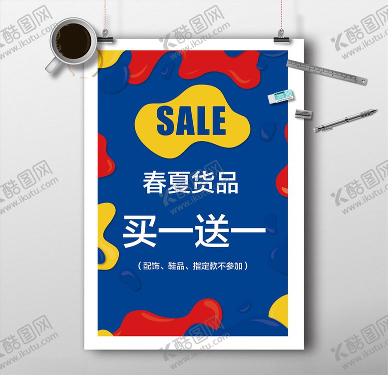编号：81474106290133568658【酷图网】源文件下载-矢量深蓝春夏新品促销海报