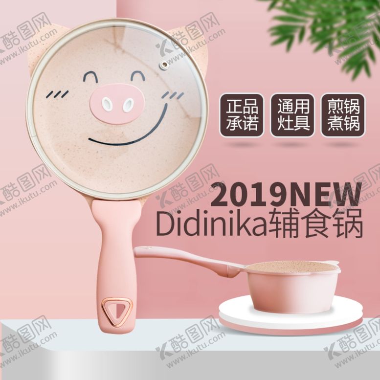 编号：94746506291150436029【酷图网】源文件下载-淘宝主图