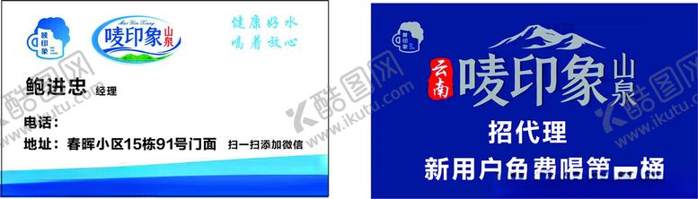 编号：23454202230450075805【酷图网】源文件下载-健康水