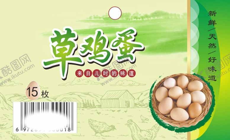 编号：38792109290415251258【酷图网】源文件下载-鸡蛋卡片