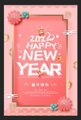 虎年海报布置剪纸2022牛装饰