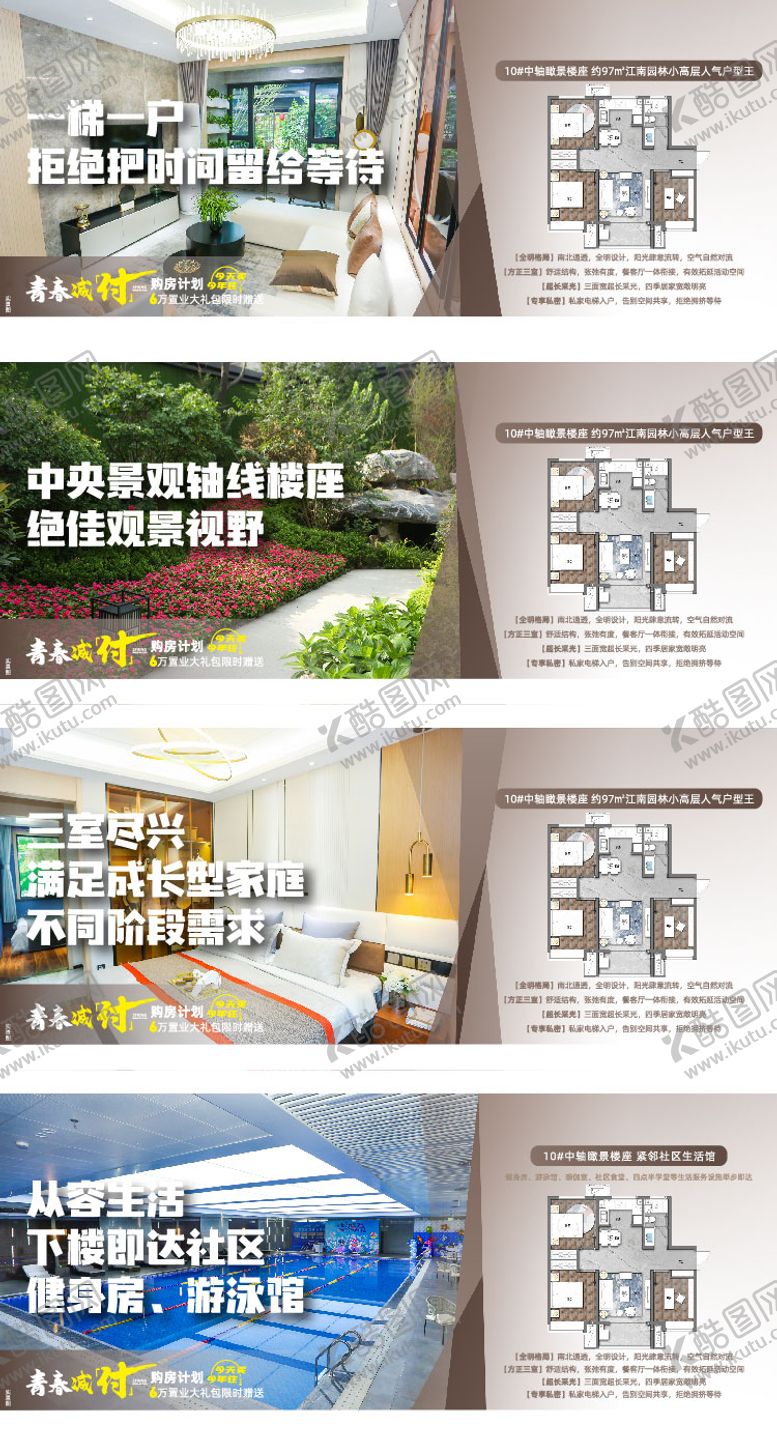 编号：21814808232206032688【酷图网】源文件下载-户型价值点海报