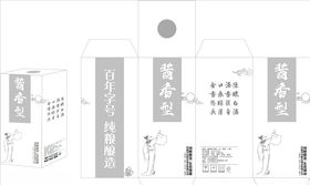 酒盒