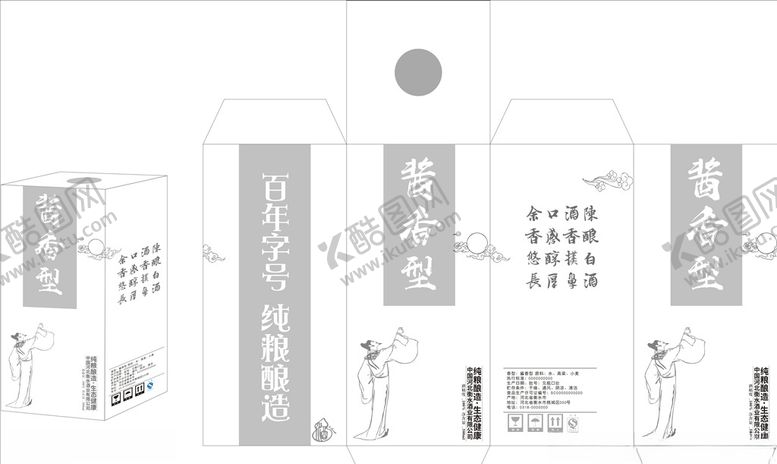 编号：27323107131053188882【酷图网】源文件下载-酒盒