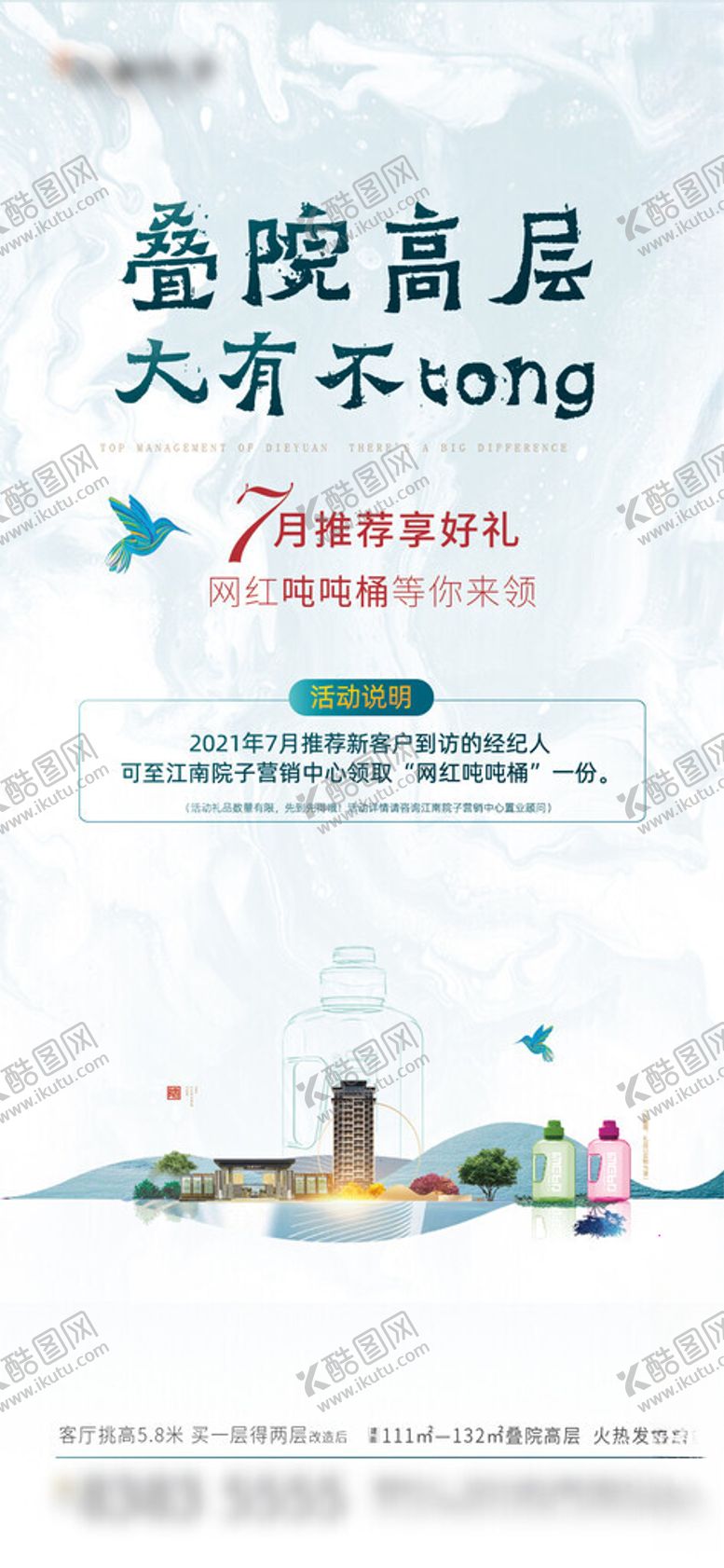 编号：49846204060335567667【酷图网】源文件下载-宣传展架