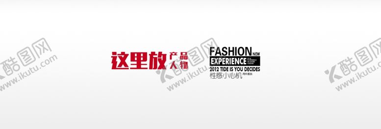 编号：34594305092208544529【酷图网】源文件下载-针织衫海报素材
