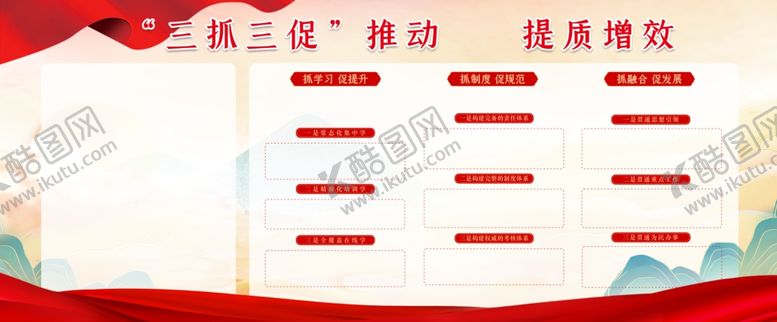 编号：51416301131604412097【酷图网】源文件下载-曲靖三抓三促